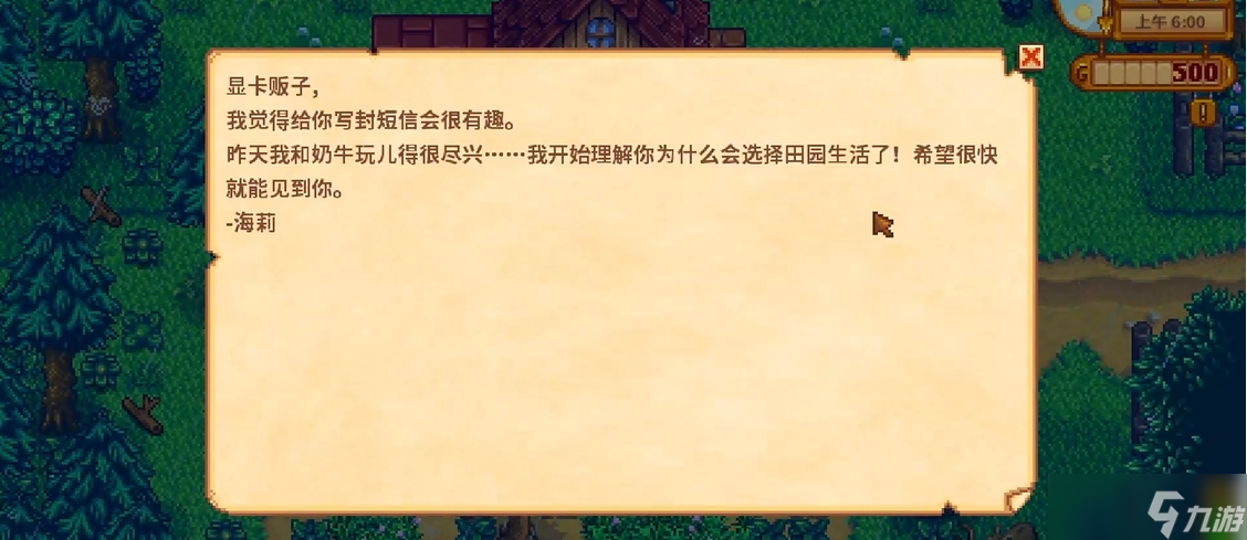 <a id='link_pop' class='keyword-tag' href='https://www.9game.cn/xlgwy/'>星露谷物语</a>怎么触发海莉9心事件