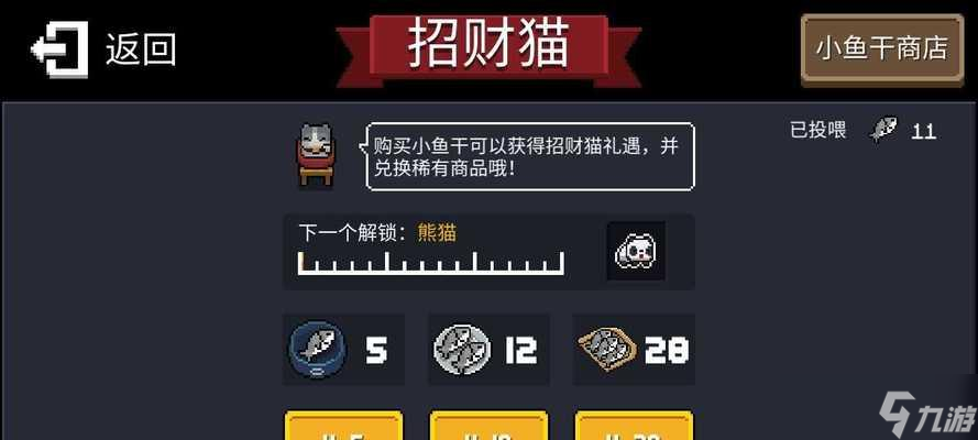 《元气骑士如何轻松刷取小鱼干》（探索小鱼干的获取方法）