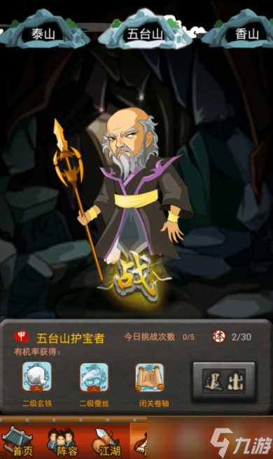 大掌门方证培养的误区有哪些