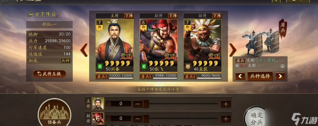 三国志战略版器械带什么战法