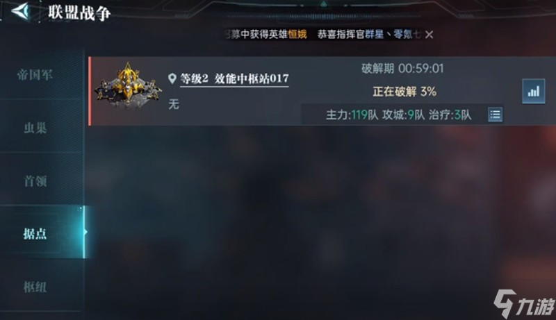 群星纪元城防怎么打 核心城池攻防玩法介绍