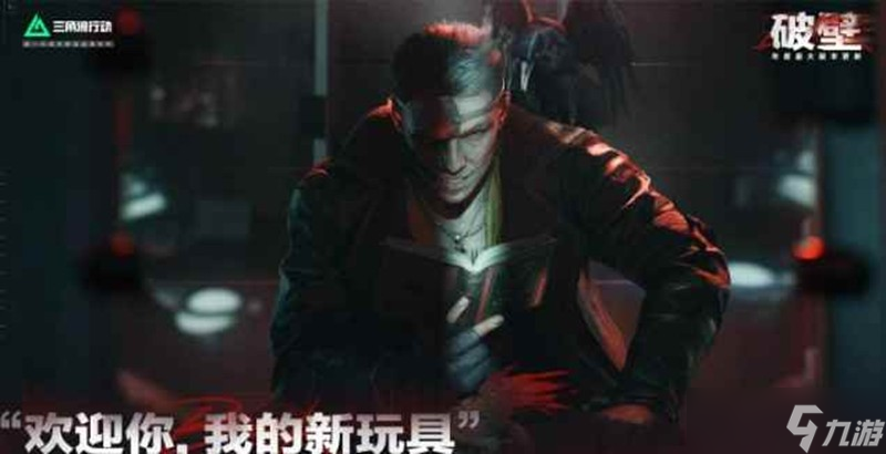 三角洲行動破壁賽季有什么內(nèi)容 新賽季介紹
