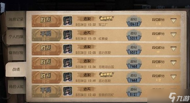 第五人格上分技巧有哪些 六階排位速成攻略