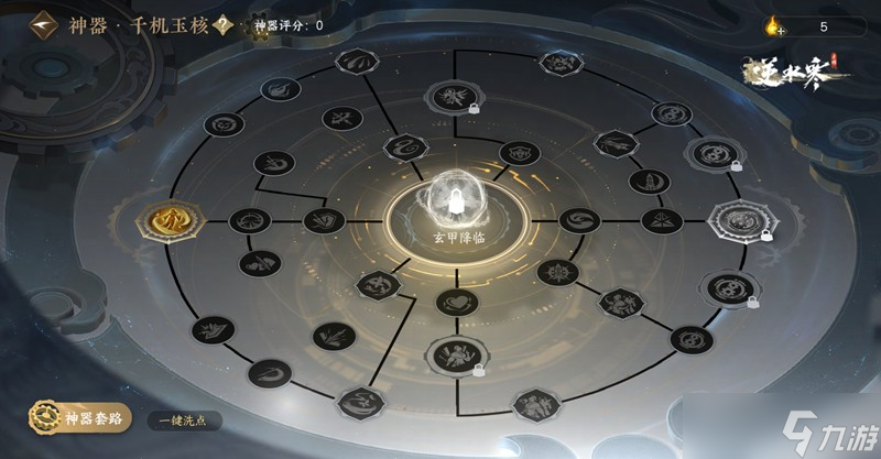 逆水寒神器系统怎么解锁 神器系统开启条件详解