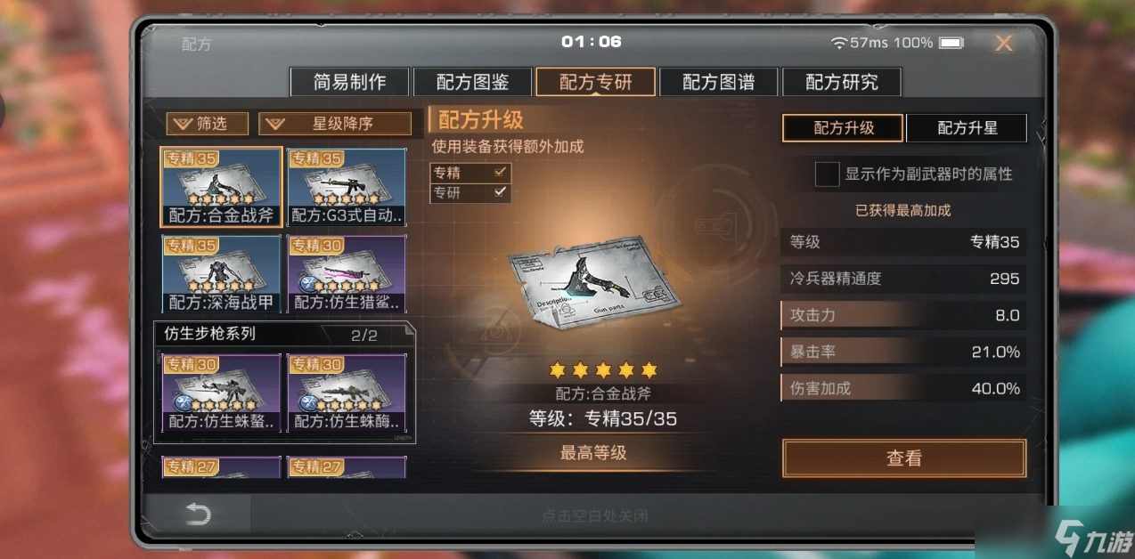 明日之后电磁枪和冷兵器等用什么核芯