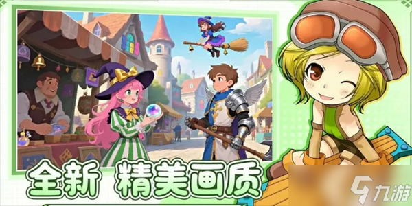 飛飛重逢每日跑環(huán)任務(wù)技巧分享