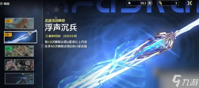 鳴潮卡提希婭專(zhuān)武抽取建議