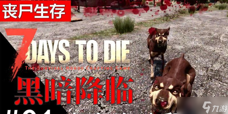 《七日殺》A19版本中光照對種植的影響（探索游戲世界中的農(nóng)業(yè)系統(tǒng)及其依賴光照的重要性）