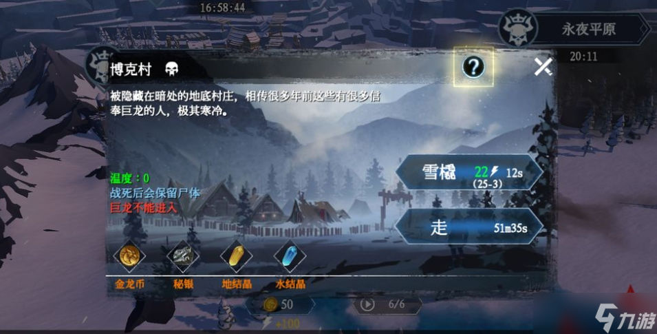 冰原守卫者中的狼筋怎么得