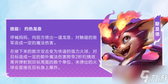 金铲铲巨龙之巢什么时候返场回归 金铲铲巨龙之巢怎么玩