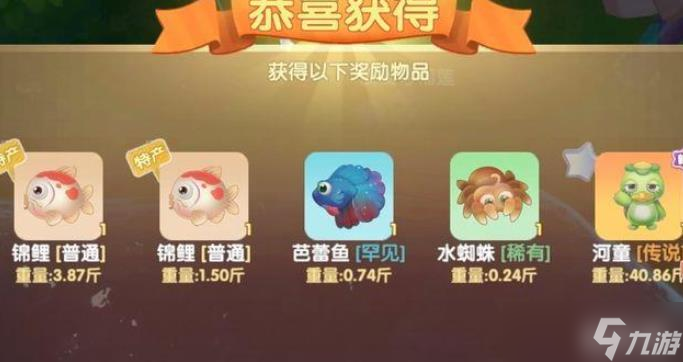摩爾莊園河童水潭怎么換