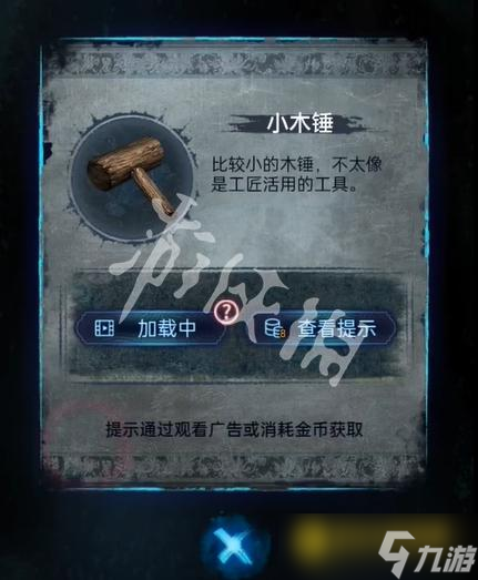 《纸嫁衣8千子树》第四章怎么过-第四章勿弃通关流程图文攻略