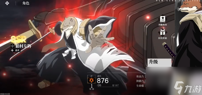 《境·界刀鸣》ssr角色一览