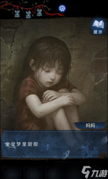 纸嫁衣8千子树第四章通关攻略