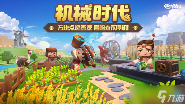 迷你世界怎么弄装备