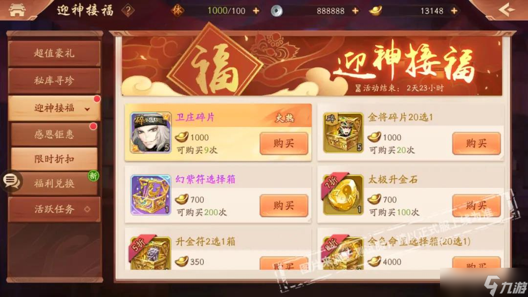 少年三国志2卫庄什么时候出