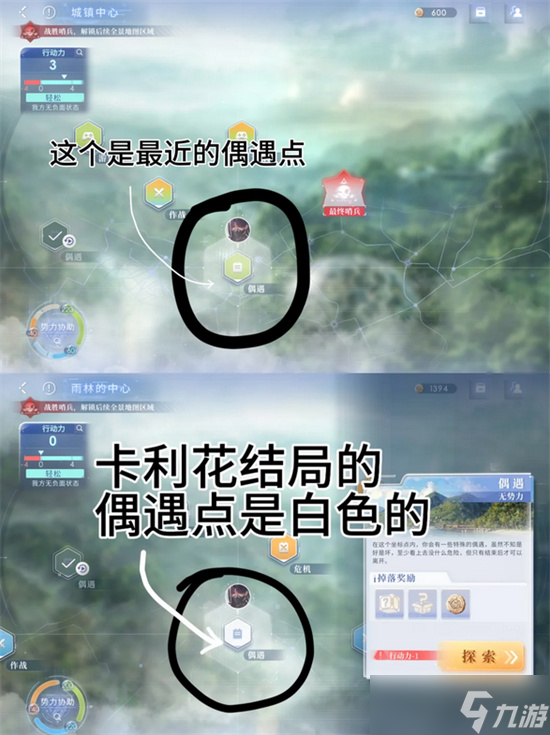 恋与深空灵空行动夏以昼剧情100%攻略