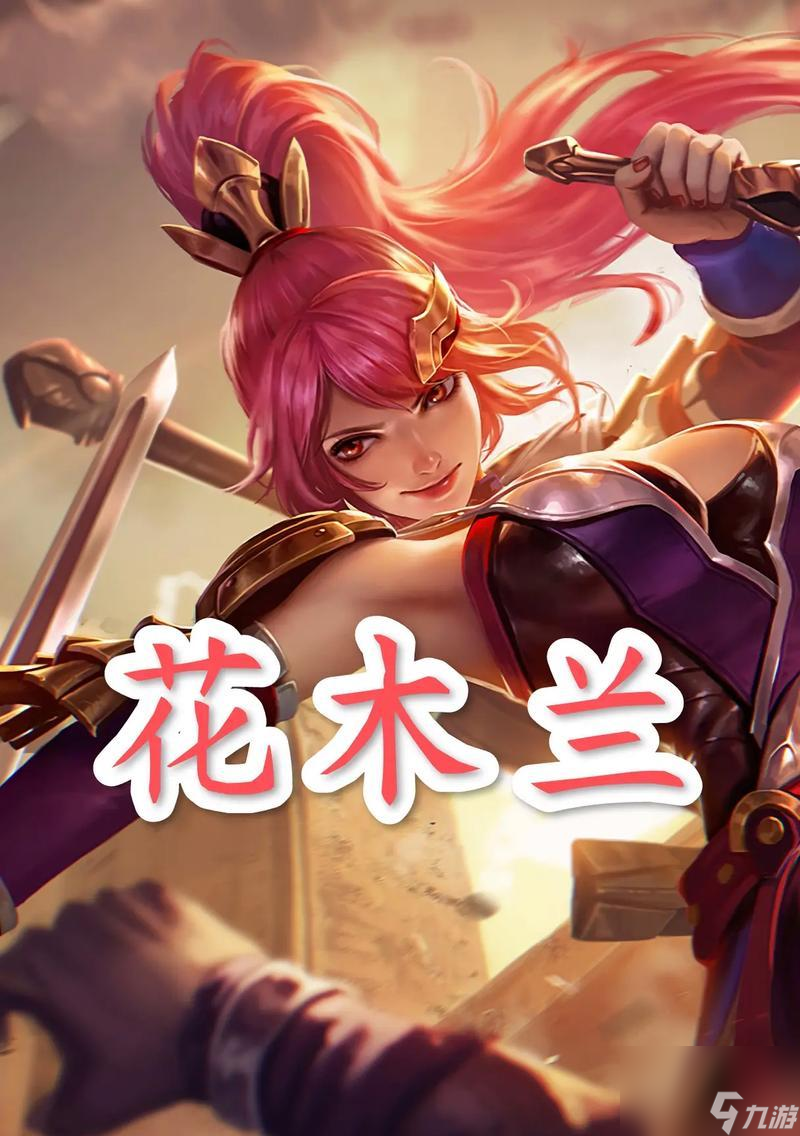 萬國覺醒花木蘭技能全面解析