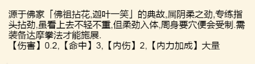 掌握暴走英雄壇拈花指技巧與獲取途徑