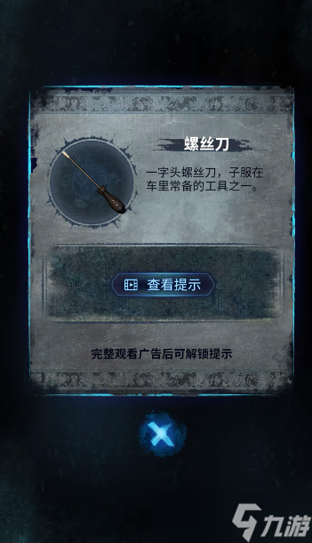 纸嫁衣8千子树第四章通关攻略