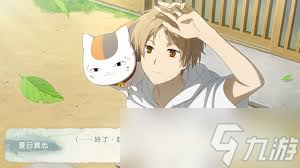 夏目友人帐叶月之记笹田纯作业答案是什么