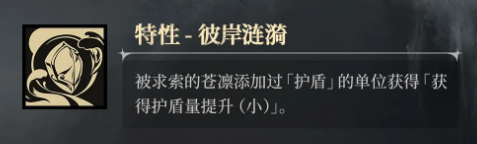 银与绯求索的苍凛介绍