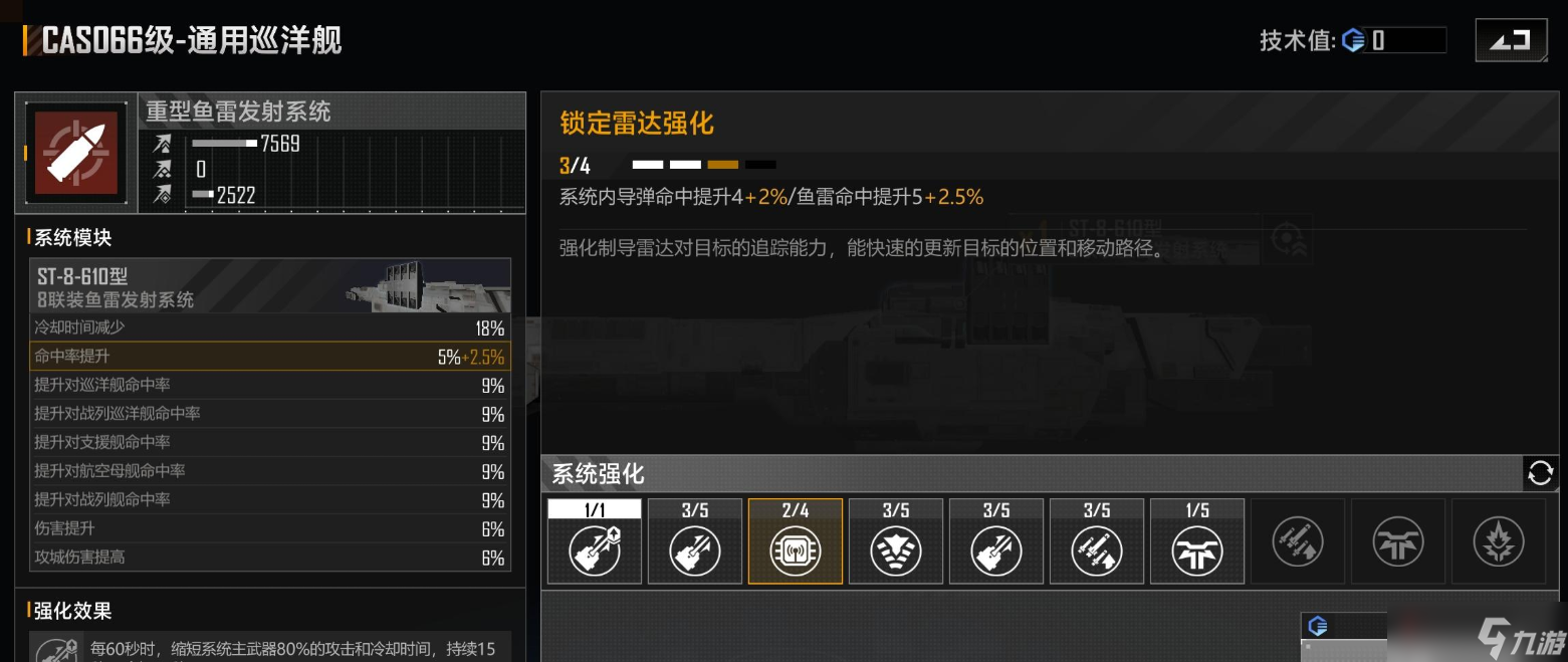 <a id='link_pop' class='keyword-tag' href='http://www.575.zj.cn/wjdlglr/'>無盡的拉格朗日</a>066怎么加點