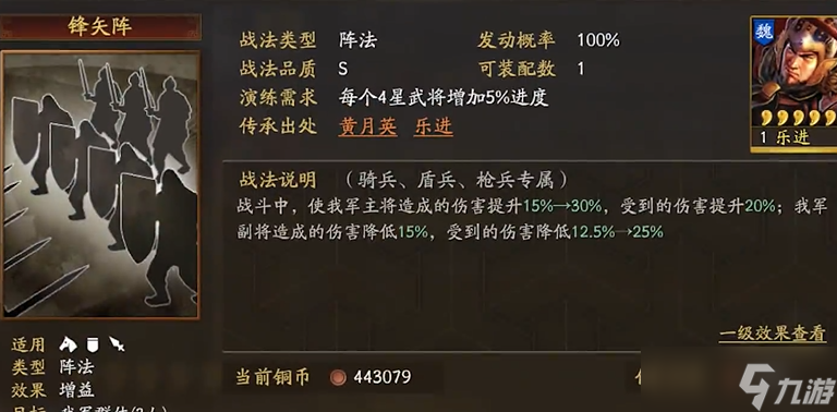 三国志战略版什么阵法克制张飞