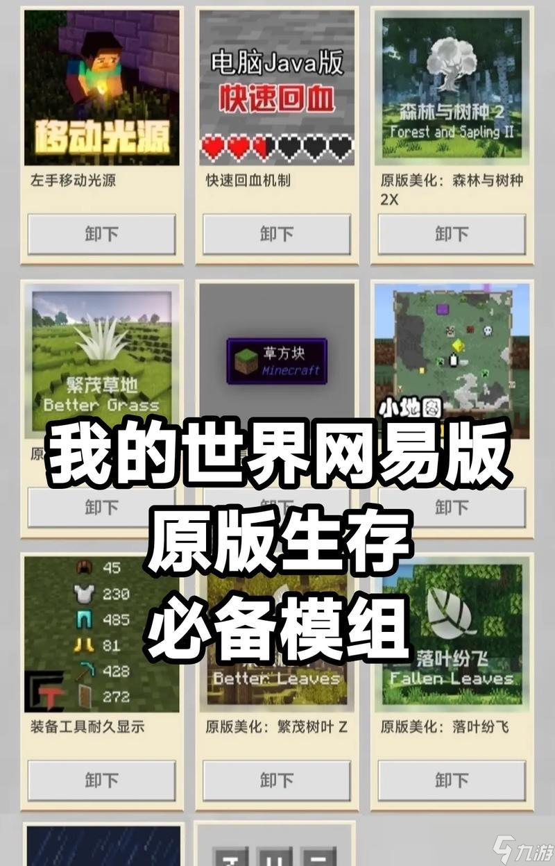 我的世界網(wǎng)子制作方法是什么？需要哪些材料？