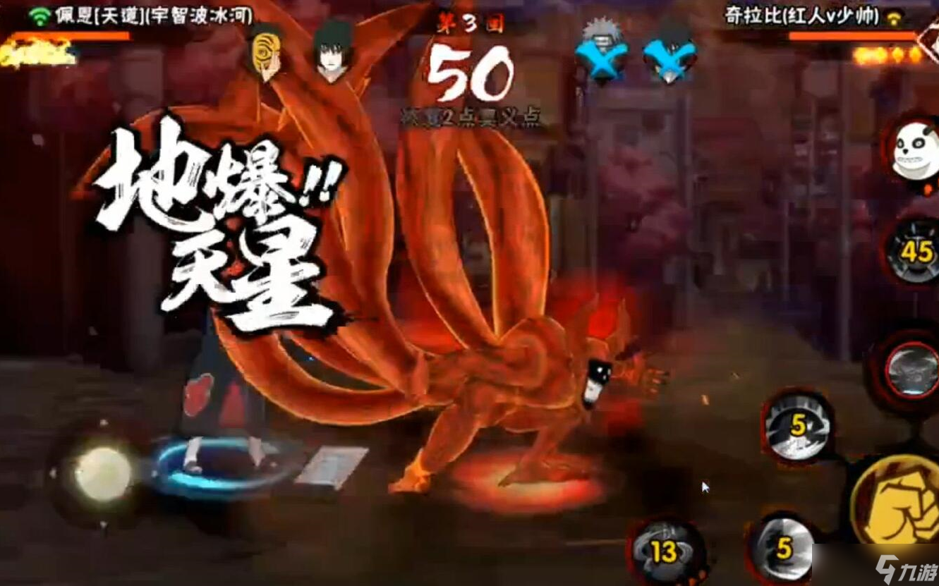 火影忍者八尾怎么過(guò)