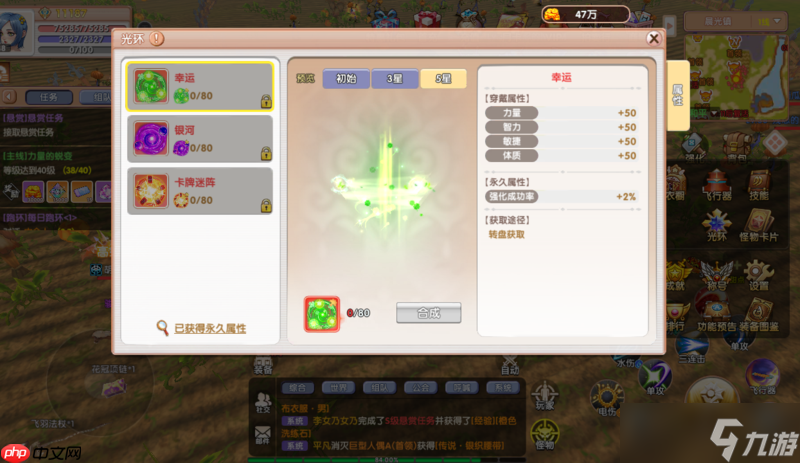 飛飛重逢光環(huán)系統(tǒng)征服指南：撕裂云海的終極戰(zhàn)力引擎
