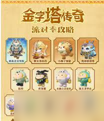 蛋仔派对s22派对手册评测怎么