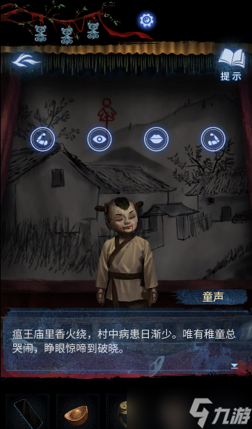 纸嫁衣8千子树第四章通关攻略