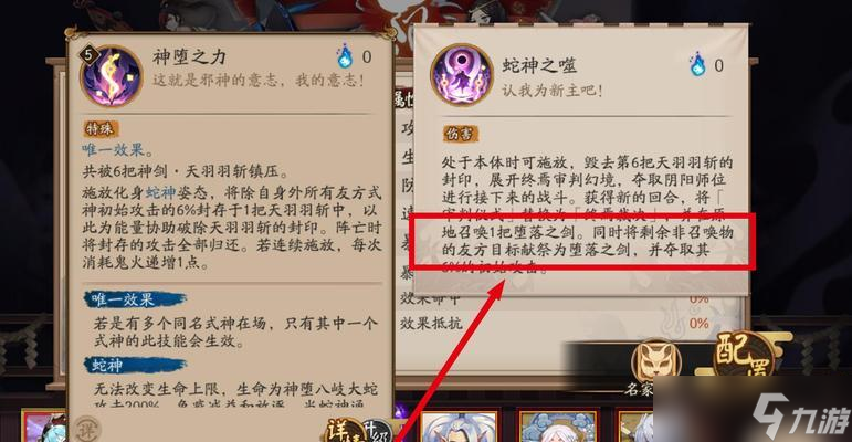 阴阳师中封印大蛇的剑获取途径是什么？