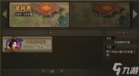 攻城掠地开启助阵要什么条件