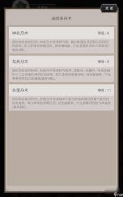 这就是江湖才子佳人20天新手攻略