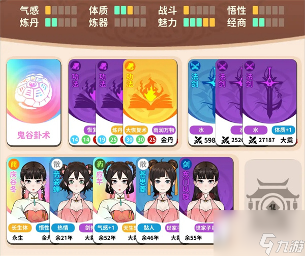 卡包修仙凡人遁術(shù)流玩法攻略分享