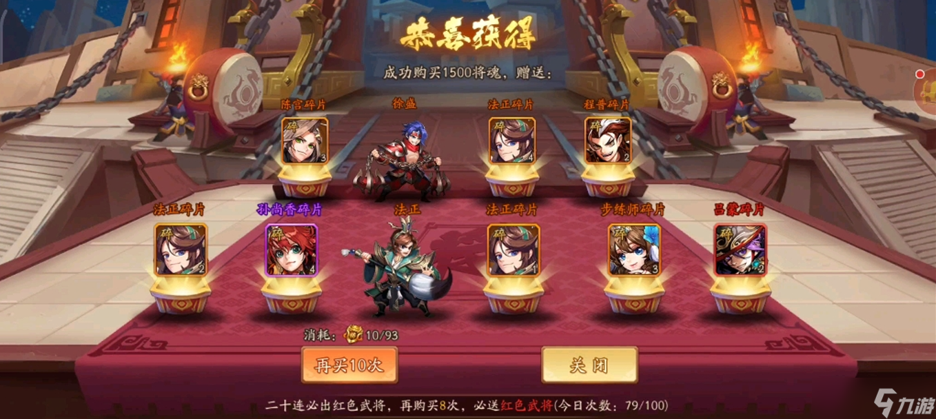 少年三國志2陣容招降怎么玩