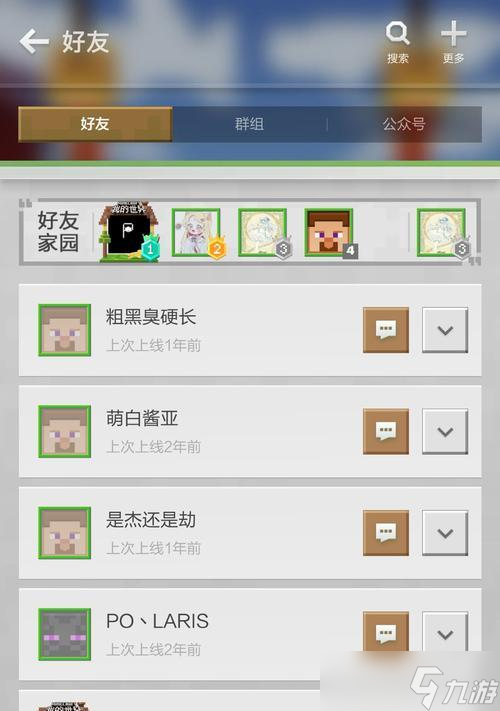 我的世界中好友如何互相訪問不同世界