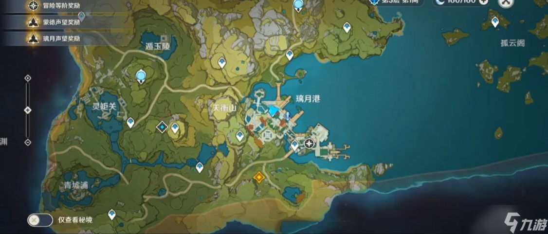 原神璃月港怎么去找凝光