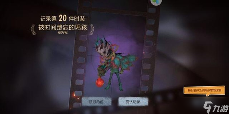 第五人格金光怎么抽 三种玄学抽奖技巧分享