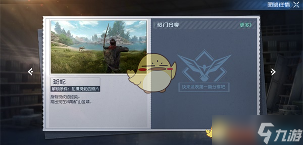 “斑蛇功效详解”