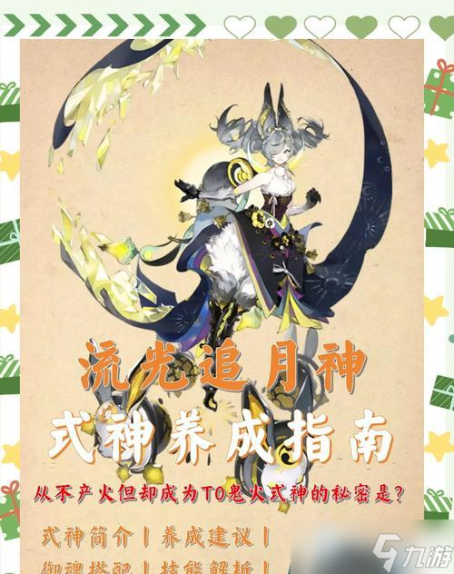 陰陽師sp老頭如何獲得？獲取sp老頭的途徑有哪些？
