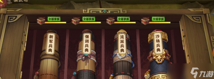 少年三国志零沙场点兵怎么过