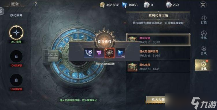 黑暗之潮装备怎么获得