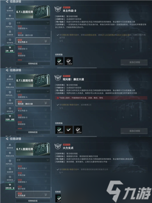 三角洲s5赛季3x3速通攻略 三角洲s5赛季3x3任务需要哪些收集者