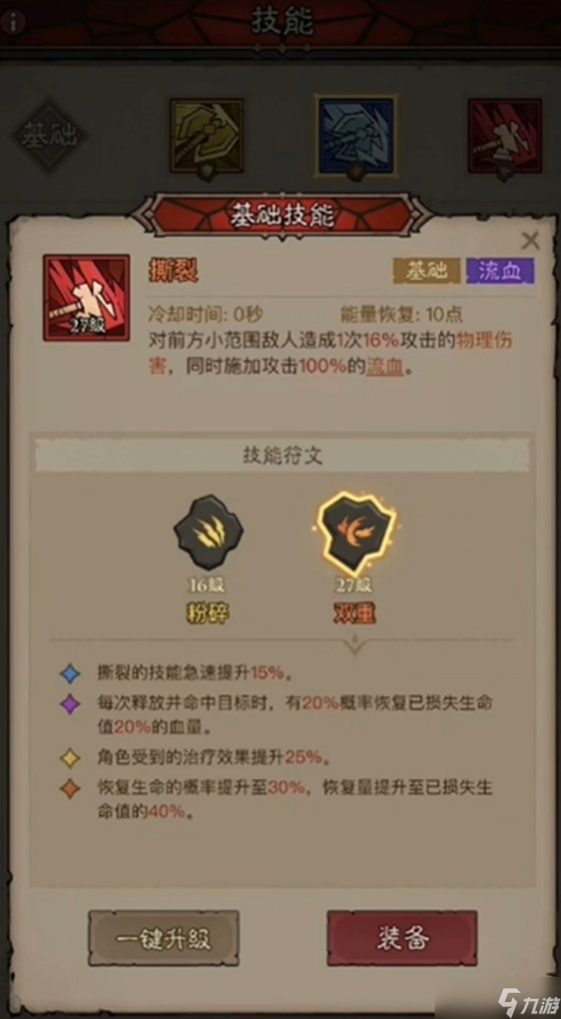 英雄没有闪技能怎么搭配 三大流派技能组合推荐
