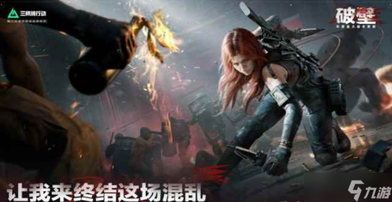 三角洲行動破壁賽季有什么內(nèi)容 新賽季介紹