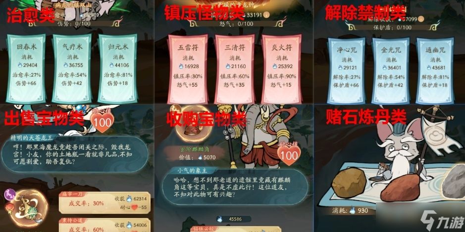 尋道大千輪回秘境空倉流怎么玩