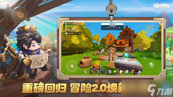 迷你世界怎么弄装备